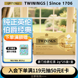 川宁（TWININGS）豪门伯爵红茶进口茶叶25袋*2g 下午茶茶包红茶茶叶 新年礼物