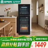 容声消毒柜立式家用大容量厨房碗筷消毒碗柜光波管高温二星级紫外线热风烘干循环380-A80(S)