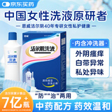 恩威 洁尔阴洗液300ml/盒妇科炎症专用药阴道炎妇科外阴瘙痒专用药洗液私处护理止痒杀菌杀虫霉菌性