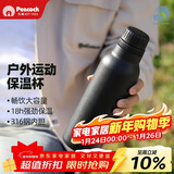 孔雀（Peacock）户外旅行露营大容量水杯不锈钢运动杯便携杯子