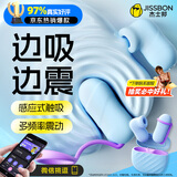 杰士邦跳蛋情趣用品女性玩具成人用品远程异地手机控制夫妻女性私密仪器