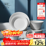 玛戈隆特 事事如意餐具纯白浮雕骨瓷餐具餐盘整套散件组合 2人份餐具套装 9头