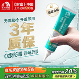 雨虹防水手挤密封胶玻璃胶 0级防霉 防水高弹 厨卫马桶收边胶 白色 120ML