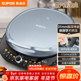 苏泊尔（SUPOR）电饼铛 电饼档 双面加热煎烤机烙饼锅 早餐机 加大加深三明治机薄饼机抗菌升降烤盘 JT30AQ647