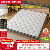 全友家居 薄款护脊椰棕床垫1.5米10cm厚加硬进口乳胶榻榻米床垫105115