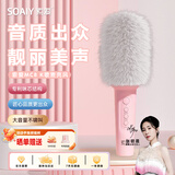 索爱（soaiy）MC8无线k歌手机麦克风话筒歌唱神器儿童唱歌卡拉OK手持话筒音响一体蓝牙家庭户外ktv 毛套版少女粉