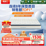 喜临门梦蝶Pro 乳胶椰棕床垫独袋弹簧抗菌防螨床垫1.2x1.9米软硬适中