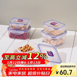 乐扣乐扣（LOCK&LOCK）塑料密封保鲜盒套装厨房冷冻保鲜储物收纳盒5件套