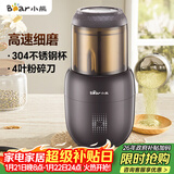 小熊（Bear）研磨机 家用磨粉机 打粉机 中药粉碎机 料理机 干粉机 打粉超细研磨机 FSJ-A03D1