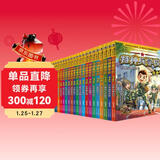 特种兵学校漫画版1-24（套装24册）课外阅读书籍 团队合作能力-抗挫折能力-自信心-独立性-责任感