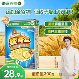 雀巢（Nestle）进口儿童零食蜜奇星300g蜂蜜星星儿童麦片早餐即食非油炸全谷物