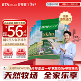 成人奶粉学生儿童中老年人高钙贝特恩新西兰进口脱脂袋装1kg*6袋