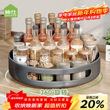 帅仕（shuaishi）厨房置物架旋转调料架调味品收纳架佐料收纳台面托盘 枪灰30cm
