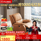 芝华仕（CHEERS）头等舱智能单人沙发客厅小户型电动功能懒人椅芝华士明星椅K621橙