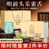 一杯香茶叶绿茶明前贵州湄潭雀舌翠芽100g2025新茶过年货礼盒装送礼自饮