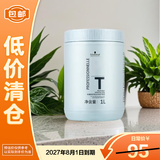 施华蔻专业（Schwarzkopf Professional）专属修护发膜免蒸顺滑改善毛躁发膜1000ml【临期清仓】