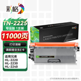 彩格TN2225粉盒适用兄弟MFC7360 7470D 7860DN硒鼓DCP7057 7060D FAX2890HL2240D 2250DN TN2215 TN420打印机墨盒