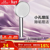 九牧（JOMOO）花洒喷头增压出水手持花洒头 【单功能】S260011-2B01-1