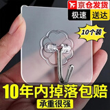 静闲居挂钩超强粘力粘钩免打孔墙上粘贴贴墙强力钩子承重自粘厨房墙壁 加厚强力粘钩【10片装】