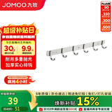九牧（JOMOO）挂钩免打孔浴室置物架挂衣钩壁挂毛巾架太空铝6排浴室排钩939306