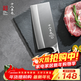十八子作复合钢刀具家用菜刀典雅切片刀SL1608-B【精美礼盒装】