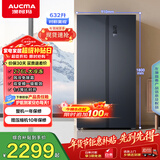 澳柯玛（AUCMA）632升双开门对开门家用大容量囤货电冰箱风冷无霜一级能效双变频节能低噪BCD-632WPNE