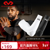 迈克达威【凯里·欧文同款】6500防摔护臂 篮球排球蜂窝速干排汗防晒压缩 白色新标 L(30.5-33cm 臂围)