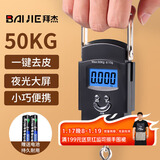 拜杰手提秤弹簧秤迷你吊钩秤小挂称电子称行李秤称重器快递称 JL-121