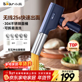 小熊（Bear）面条机家庭用 家用压面机 无线手持压面枪 小型电动自动不锈钢压面条机 5种出面模具YMJ-K40Z7