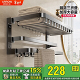 箭牌网篮三折叠毛巾架卫生间置物架免打孔毛巾挂架枪灰太空铝浴巾架