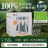 永富100%白桦树水原汁大兴安岭白桦树原液300ml*6瓶/箱饮料
