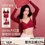 ubras虞书欣同款26迎新钻石红盒无尺码内衣女本命年骐骥红礼盒背勾