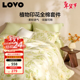 LOVO罗莱家纺 全棉被套纯棉被罩双人床上用品200*230cm绿色