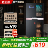 志高（CHIGO） 消毒柜家用小型立式厨房碗筷 茶杯消毒收纳柜婴儿奶瓶餐具消毒 商用大容量消毒碗柜[政府补贴15%] 二星级 116L 五层彩屏