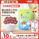 小鹿蓝蓝 梨膏棒棒糖儿童宝宝零食0白砂糖砀山酥梨独立包装56g
