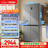 海尔（Haier）「家宴系列」531L十字门母婴冰箱干湿分储制冰一级抗菌风冷大容量灰BCD-531WGHTD59SHU1国家补贴
