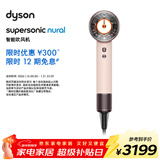 戴森（DYSON）HD16 全新智能吹风机 Supersonic 电吹风 负离子 速干护发 送礼推荐 多风嘴 HD16落日玫瑰色