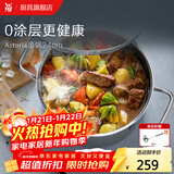 WMF福腾宝不锈钢复底煮锅汤锅两用炖锅蒸锅蒸笼 燃气电磁炉通用 ASTORIA汤锅 24cm 5.7L