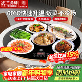 三角牌（Triangle） 暖菜板 热菜板加热板暖菜板饭菜保温板电磁炉多功能带火锅暖菜转盘热菜电动自动旋转餐桌转盘 【固定款圆形-60CM】多档控温+定时预约