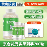 旌川胶囊空壳 可食用药用空心胶囊药壳植物肠溶胶囊皮可灌装中药粉 0号植物空心胶囊 500粒*1瓶 +100粒*2 上市公司出品