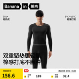 蕉内热皮301+保暖内衣男女士薄暖秋衣秋裤套装隐形大圆领无痕打底衣 【男士】黑色 3XL