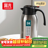 富光保温壶大容量304不锈钢显温保温壶家用暖壶按压式热水壶开水瓶