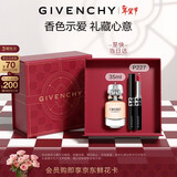 纪梵希（Givenchy）G细管227口红唇膏+禁忌淡香水礼盒 情人节新年生日礼物送老婆女友
