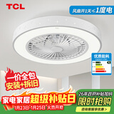 TCL 吸顶餐厅儿童房间超薄吊顶一体吸顶卧室风扇灯水晶装饰吊扇灯具 星星-变频+调光-遥控