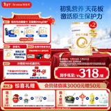 合生元（BIOSTIME）派星 幼儿配方奶粉 3段(12-36个月) 新国标 800克*2罐 