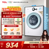 TCL 除菌变频滚筒单洗7KG洗衣机全自动家用一级能效 宿舍租房家电 G70L200-B 芭蕾白