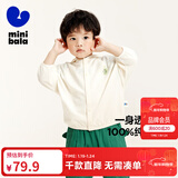迷你巴拉巴拉男童女童宝宝儿童防晒衣夏柔软亲肤网眼透气防晒服空调衫 奶白10501 130