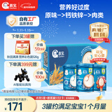 嘉宝（GERBER）原味+钙铁锌+番茄牛肉 6月龄高铁米粉礼盒250g*3罐送礼100%真验厂