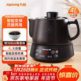 九阳（Joyoung）养生壶煎药壶中药锅熬药罐 4升分体式陶瓷烧水壶家用药膳煲DGD4003BQ
