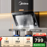 美的（Midea）抽吸排油烟机 家用侧吸式吸油烟机 侧吸上门安装出租房屋脱排烟机CXW-200-J30